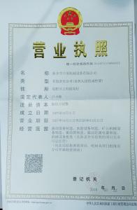 營業(yè)執(zhí)照 營業(yè)執(zhí)照